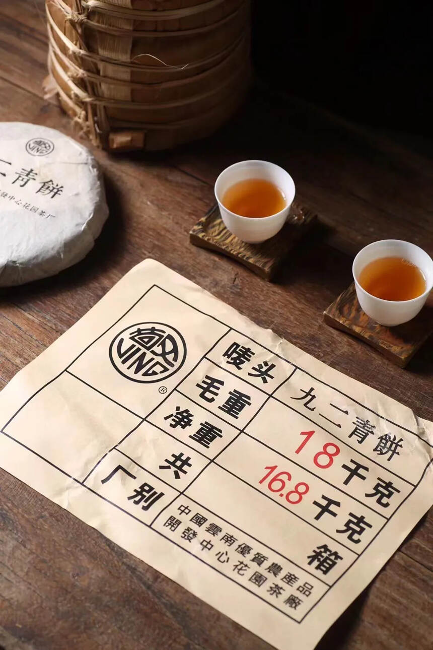 #普洱茶# 2000年九二青饼#茶生活#