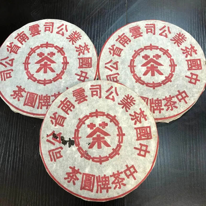 90年代纯#上海头条# 干仓大红印铁饼饼#广州头条#