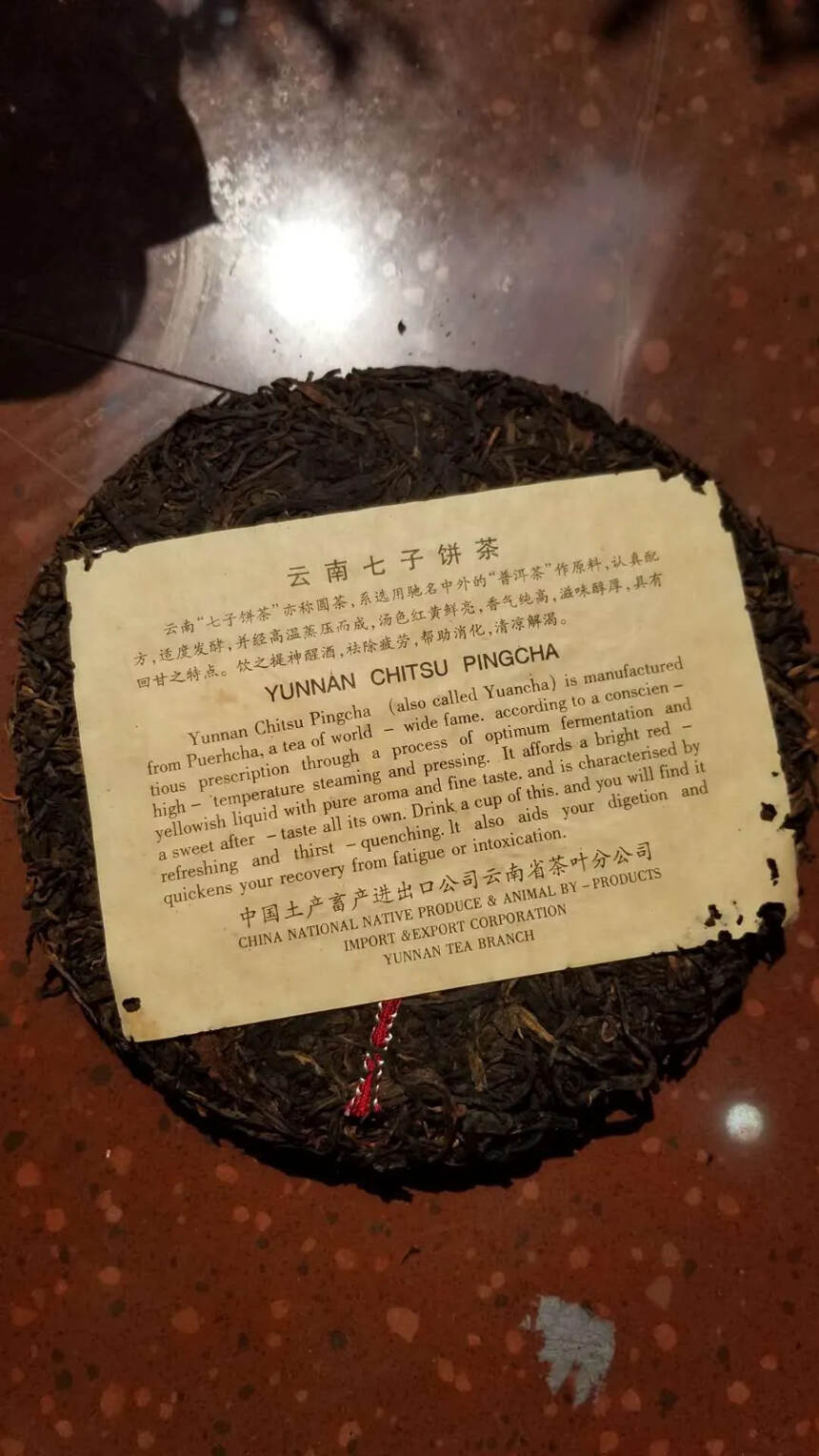 99年勐海茶厂红印生茶，红丝带勐海飞！梅子香，纯干仓
