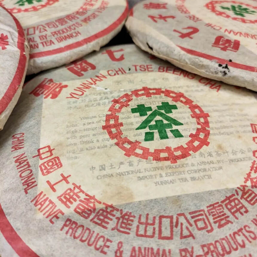 04年7262绿印熟饼，地道的勐海咸鱼味#广州头条#