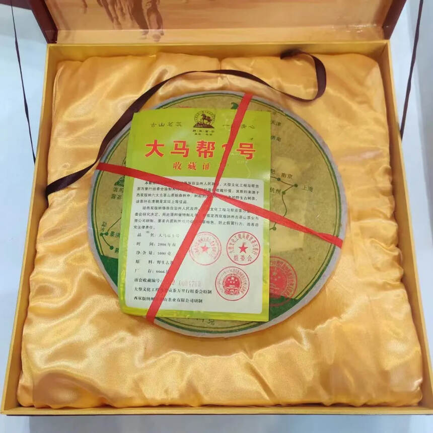 #茶生活# 2006年龙园号1000克生饼 礼盒装大