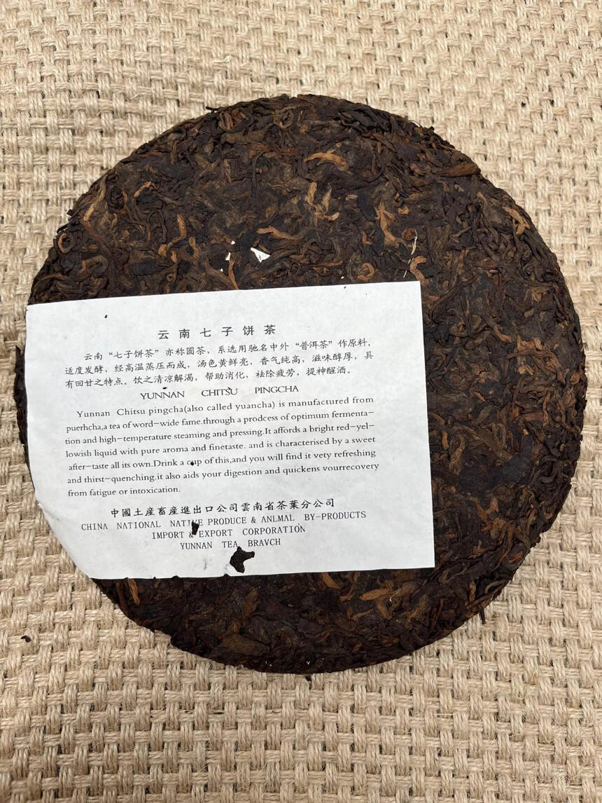 98年中茶大红印熟茶，药香甘甜！#上海头条# #发现