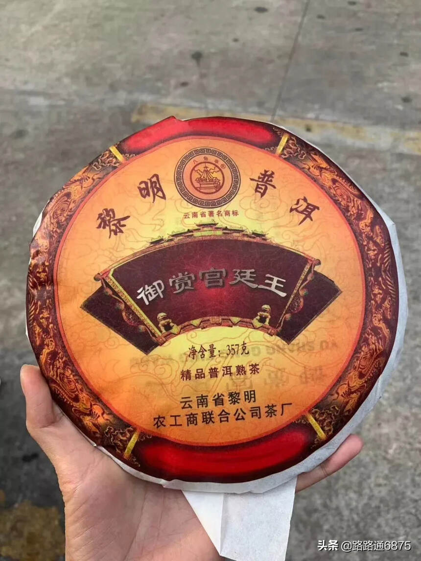 2009年御赏宫廷王精品普洱熟茶，357克/片，6片