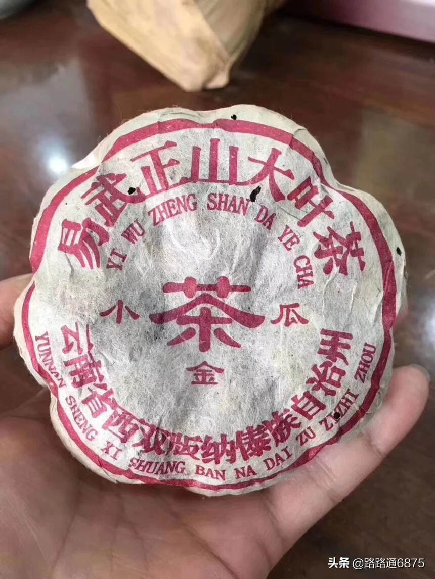 高香小金瓜，品质茶，强烈推荐！2003年福海茶厂易武