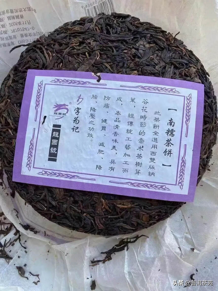 2005年南糯山青饼，400克/片#普洱茶# #中国