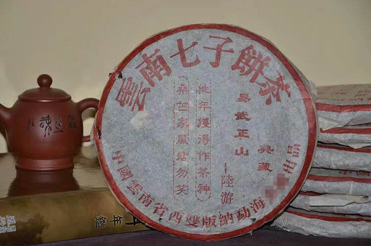 2000年易武正山典藏青饼，坊间俗称“陆游一首诗”，