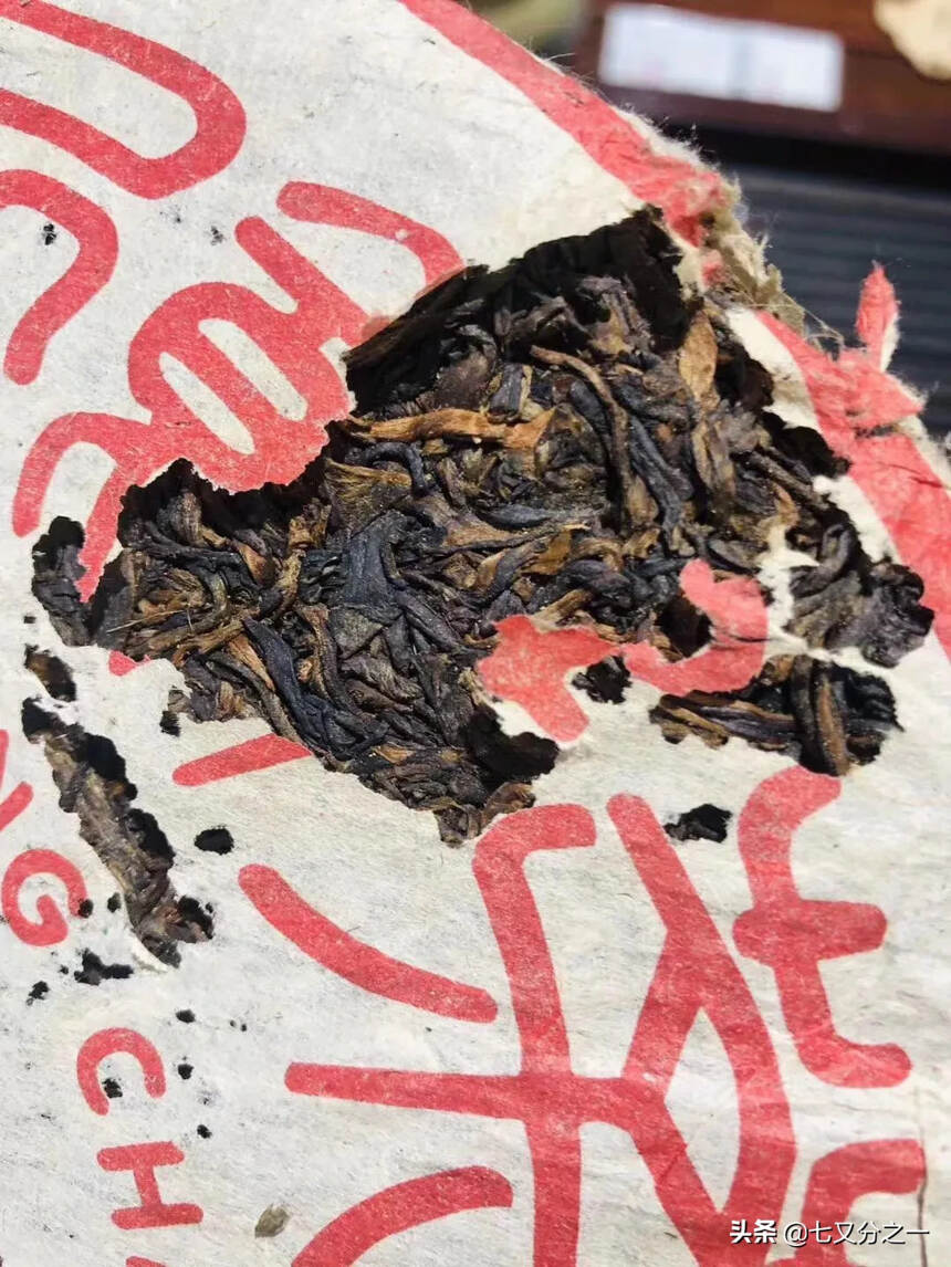 2003年春明茶厂
格纹纸 一口料 纯干仓高香 一公