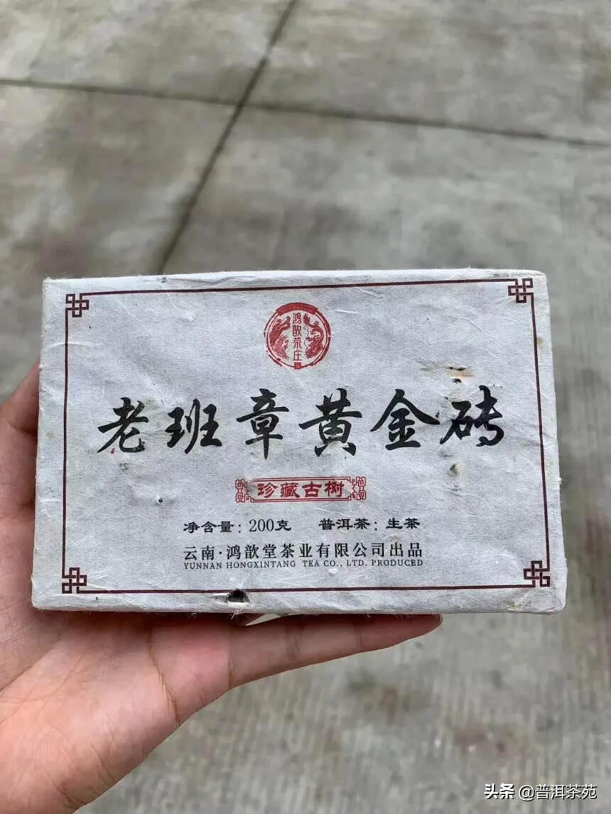 2018年老班章黄金砖，纯料老班章古树茶，200克/