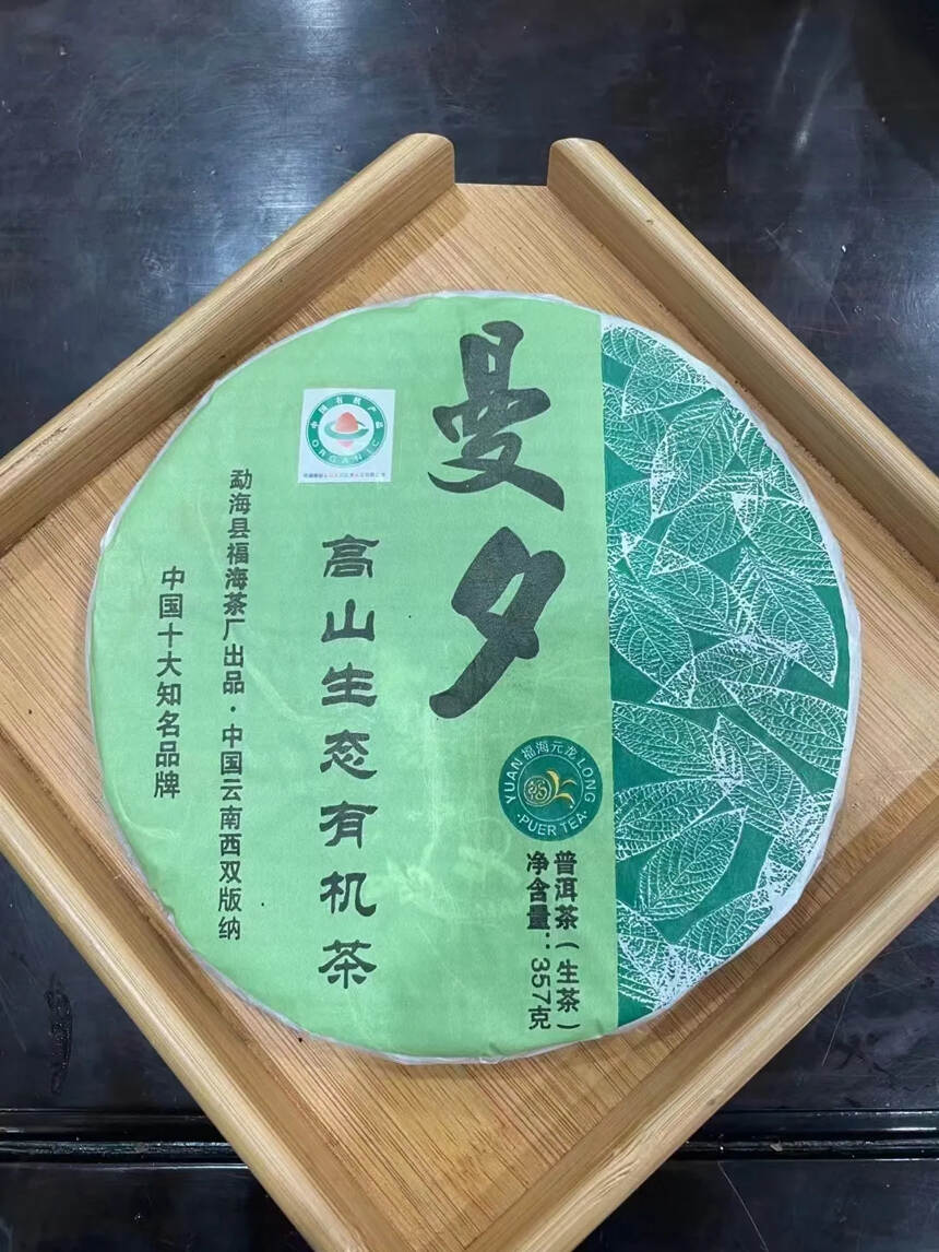 2013年曼夕山高山茶#茶生活# #喝茶# #茶#