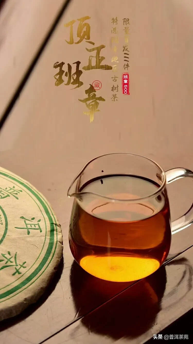 2006年班章古树茶，产357克/片#普洱茶# #中