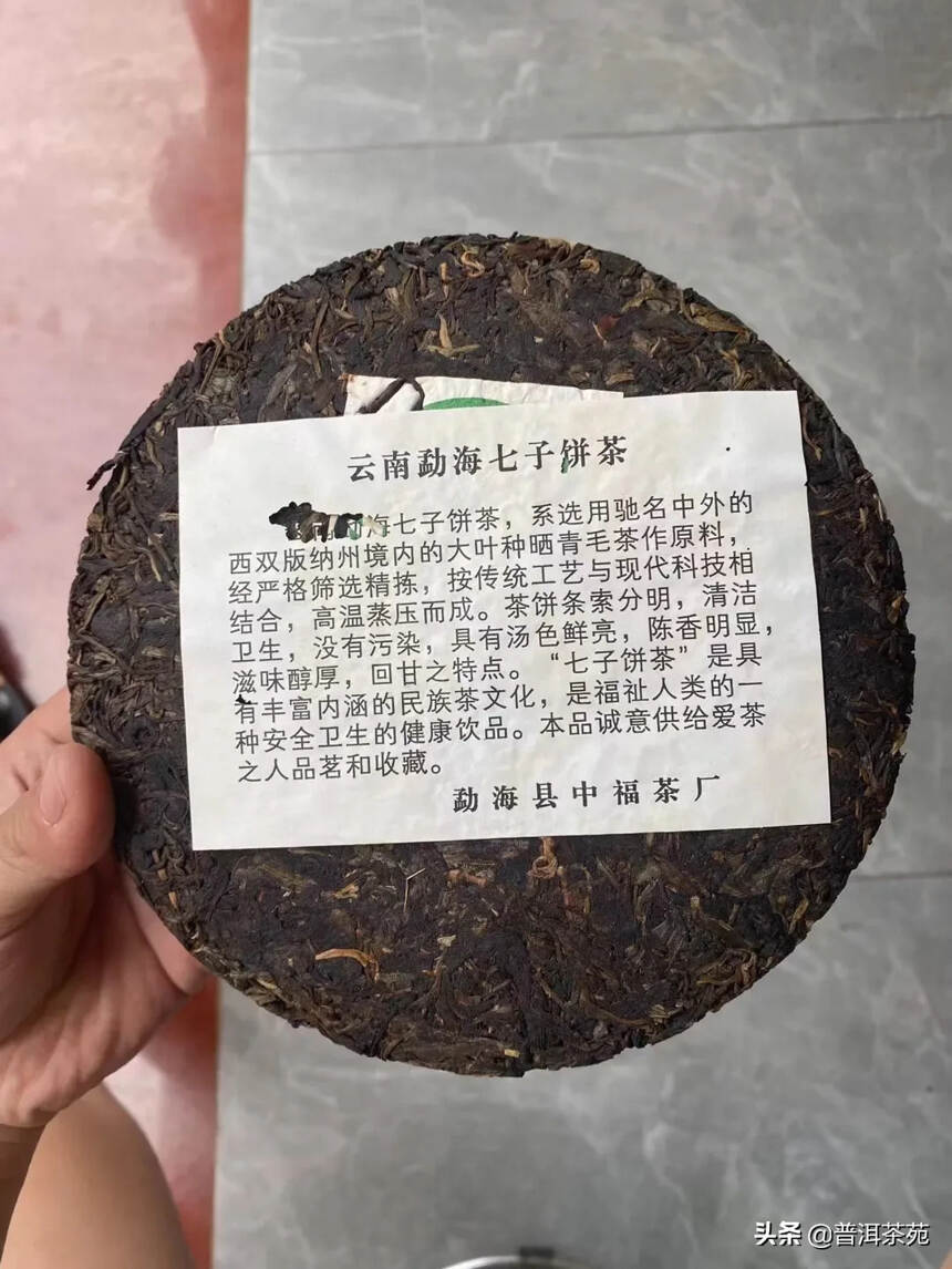 2007年云海88青饼#茶生活# #普洱茶#