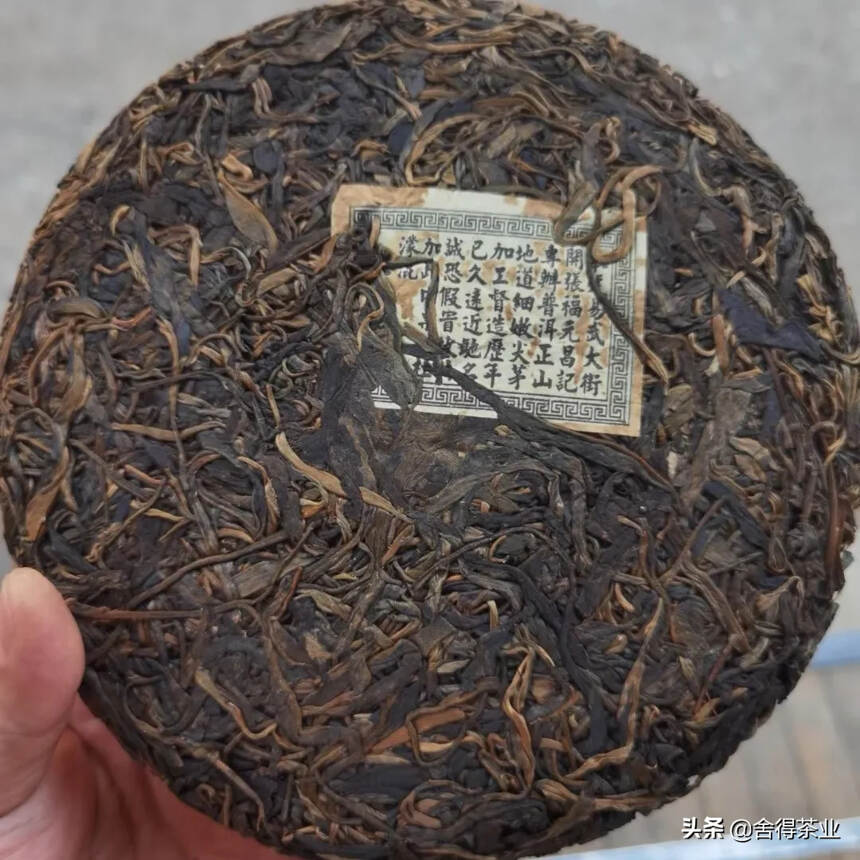 2006年福元昌号，选用易武古树纯料制作，茶叶条形粗