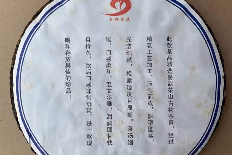 2011年傣乡茶厂易武早春乔木青饼，357克/饼，7