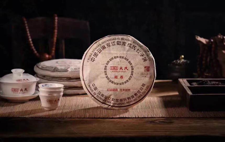 勐库戎氏·藏香·熟茶
净含量:357克
——纪念经典