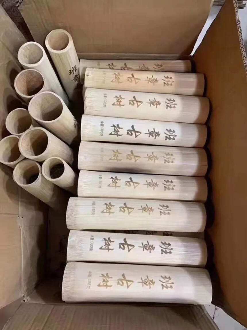 2018年班章古树竹筒茶，净含量300克/根，生津不