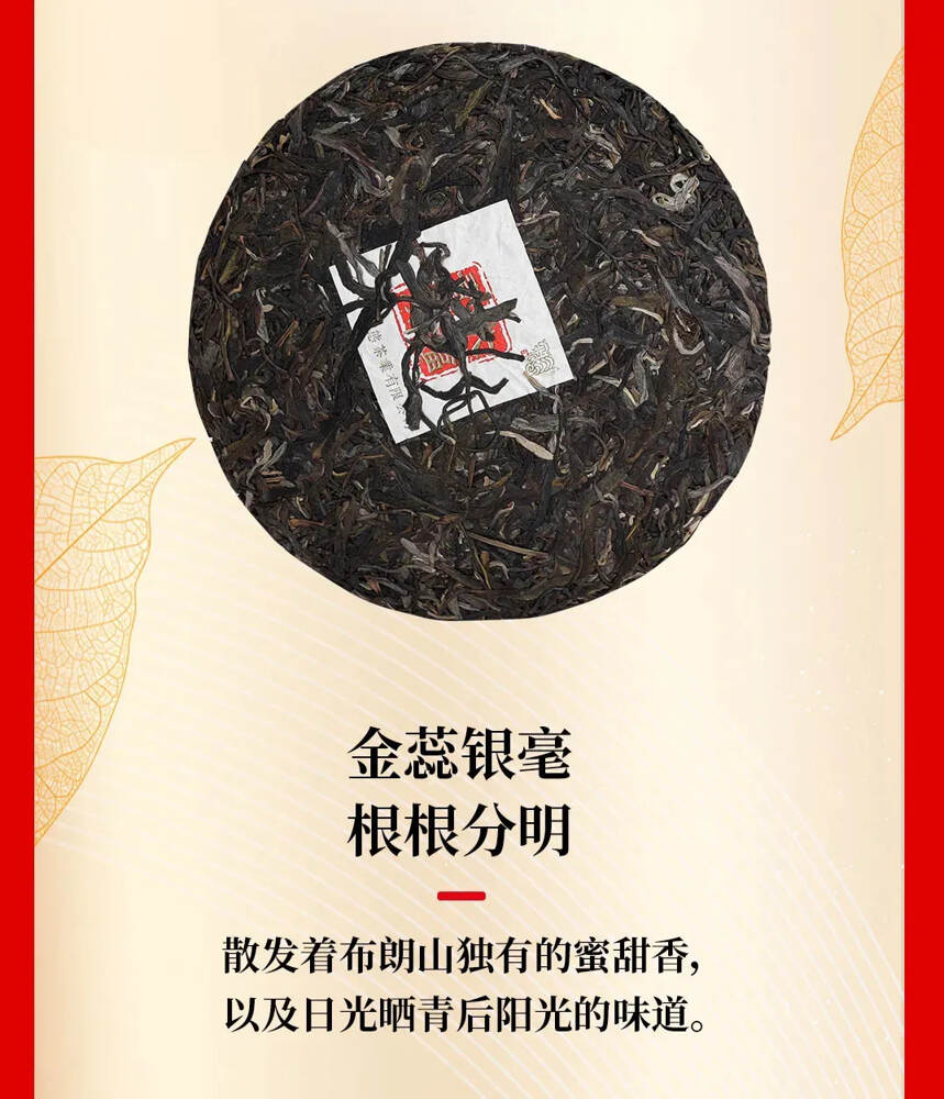 茶为福物  传承千年
#2021大福青饼|新品上市