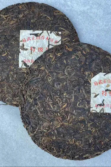 2006年兴海茶厂 易武正山 乔木饼茶 特级品  裸