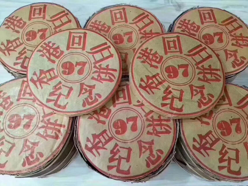 《97年香港回归纪念饼》一饼500克，一提5饼，一件