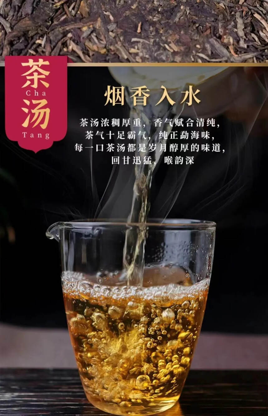 2006年郎河茶厂，班章熊猫六星生态茶
规格:357