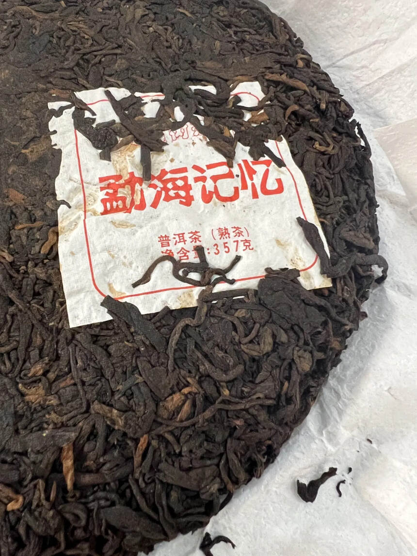 2018年勐海记忆布朗山古树熟茶，回甘陈香。性价比特