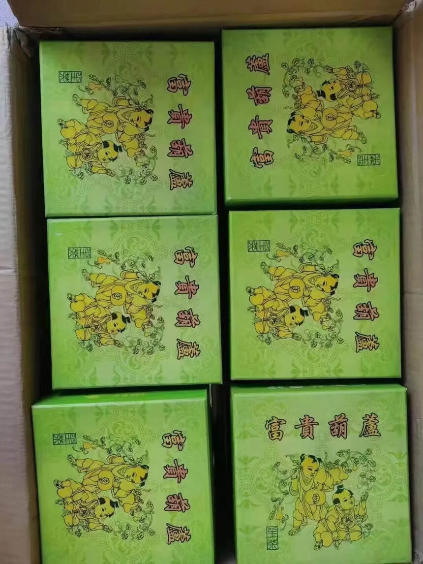2010年永明茶厂石雨益昌号定制“富贵葫芦”生茶一盒