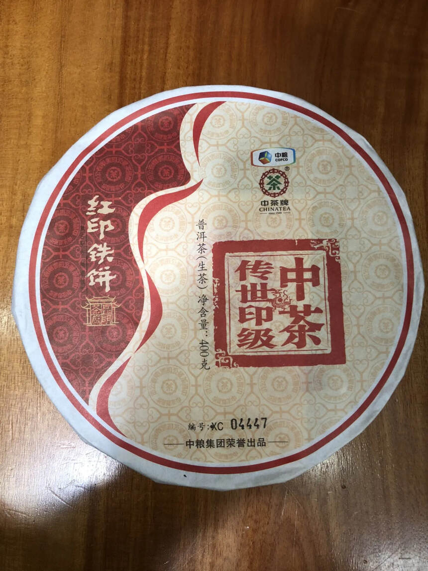 2016年传世红印铁饼生茶
印级生茶，精选原料，传统