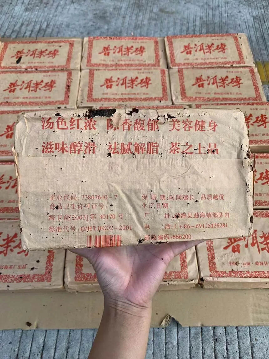2003年兴海茶厂普洱茶砖五级老熟茶砖1000克/片