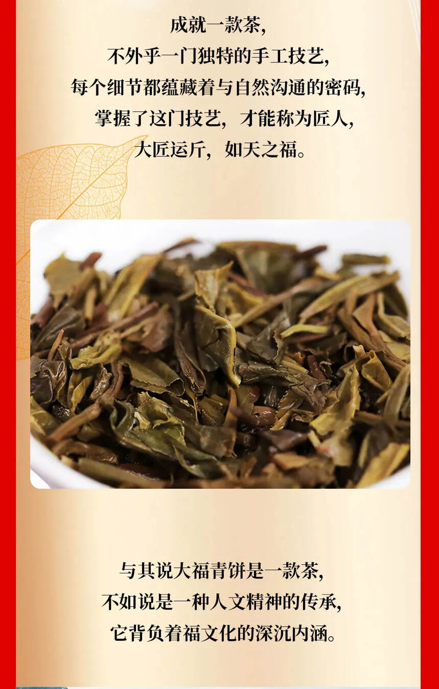 茶为福物  传承千年
#2021大福青饼|新品上市