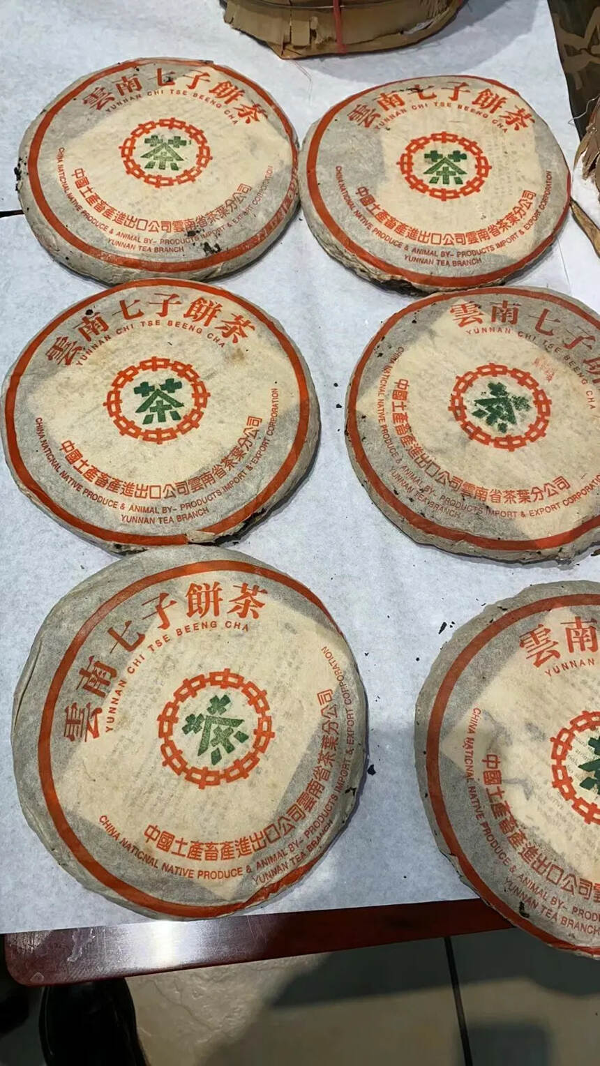 1993年勐海茶厂93青绿印7542，正品好茶。价格