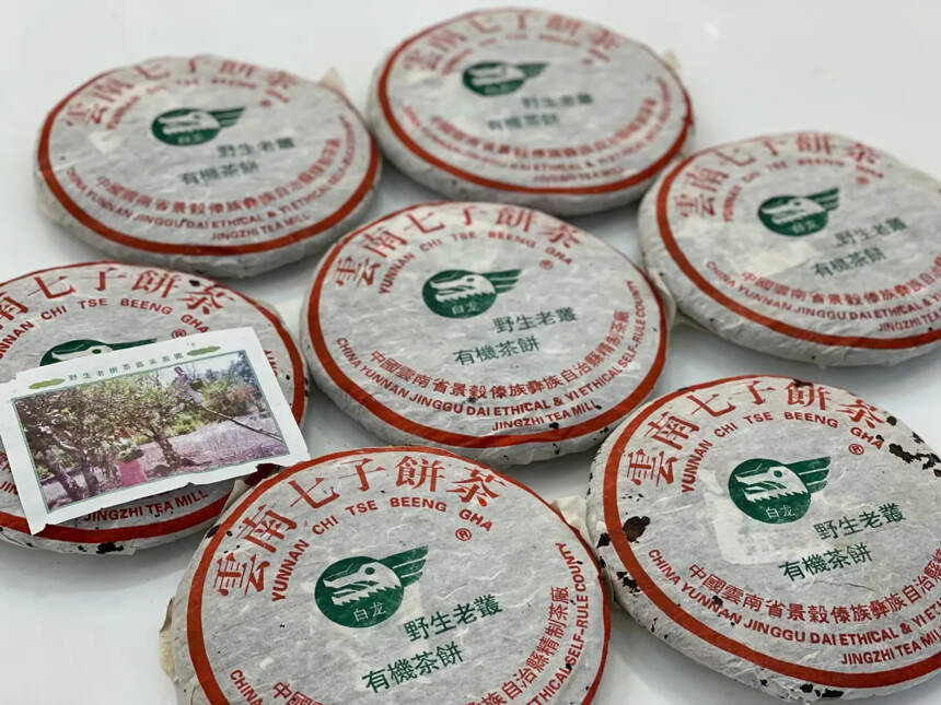 1999年景谷茶厂白龙熟
九十年代的大叶老黄片，药香