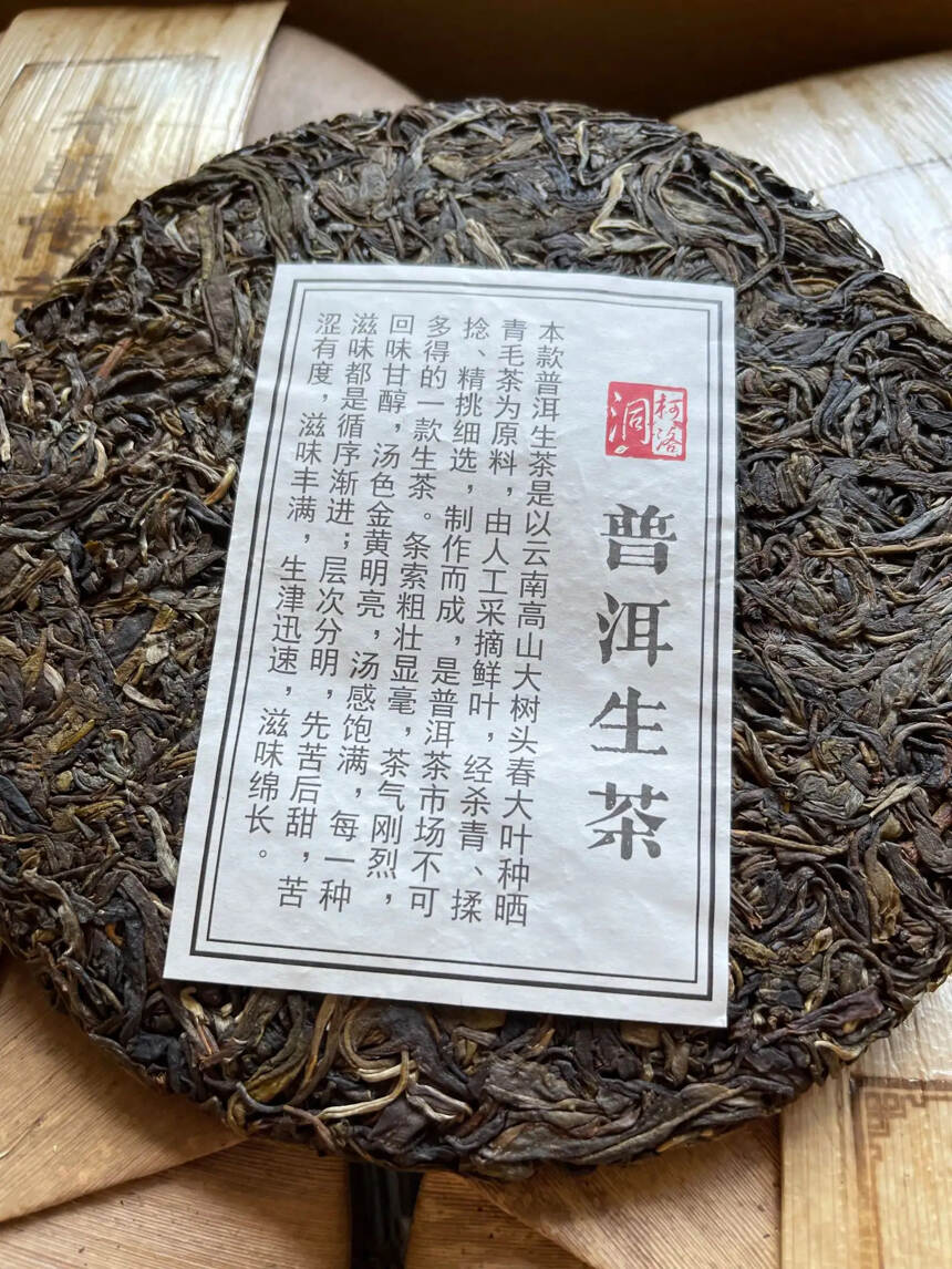 #普洱茶# 2021年布朗传奇生茶。
布朗山是著名的