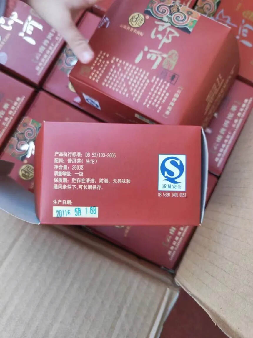 2011年郎河茶厂 勐海班章沱 生茶250克/盒，6