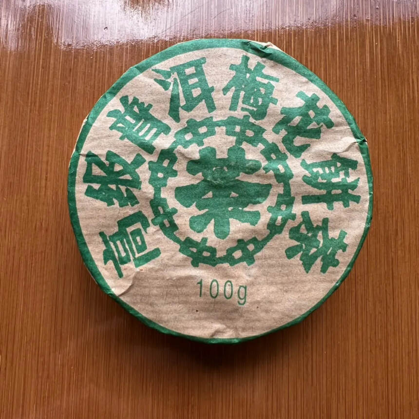 2005年中茶梅花饼
100克/个，5个/条
正面“