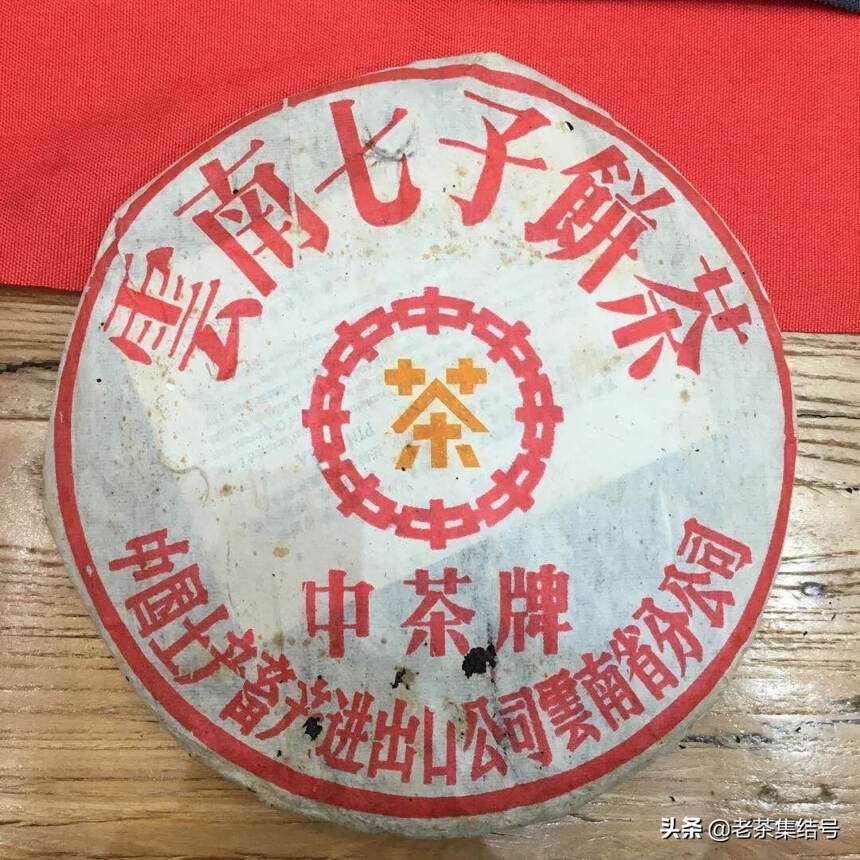 凤庆黄印生茶饼，
