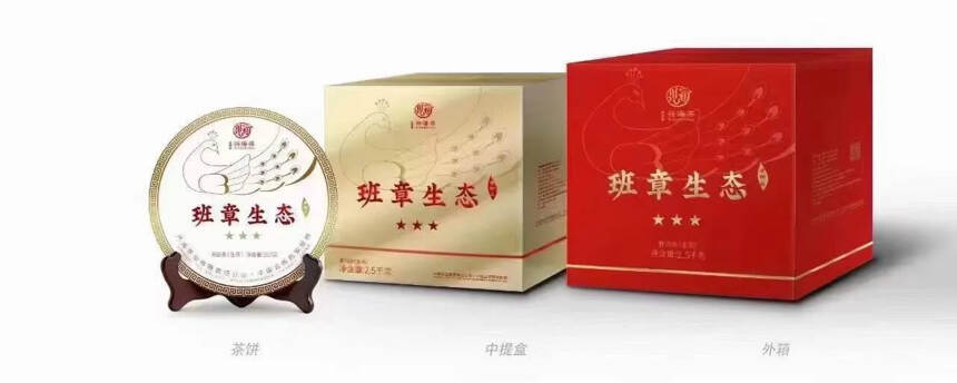 【2020兴海茶厂•三星班章生态茶】臻选布朗山班章茶