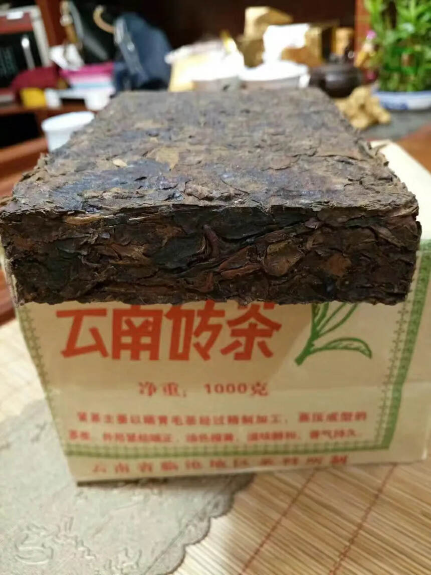 82年的老黄片砖
云南省 临沧地区茶科所制
紧压的一