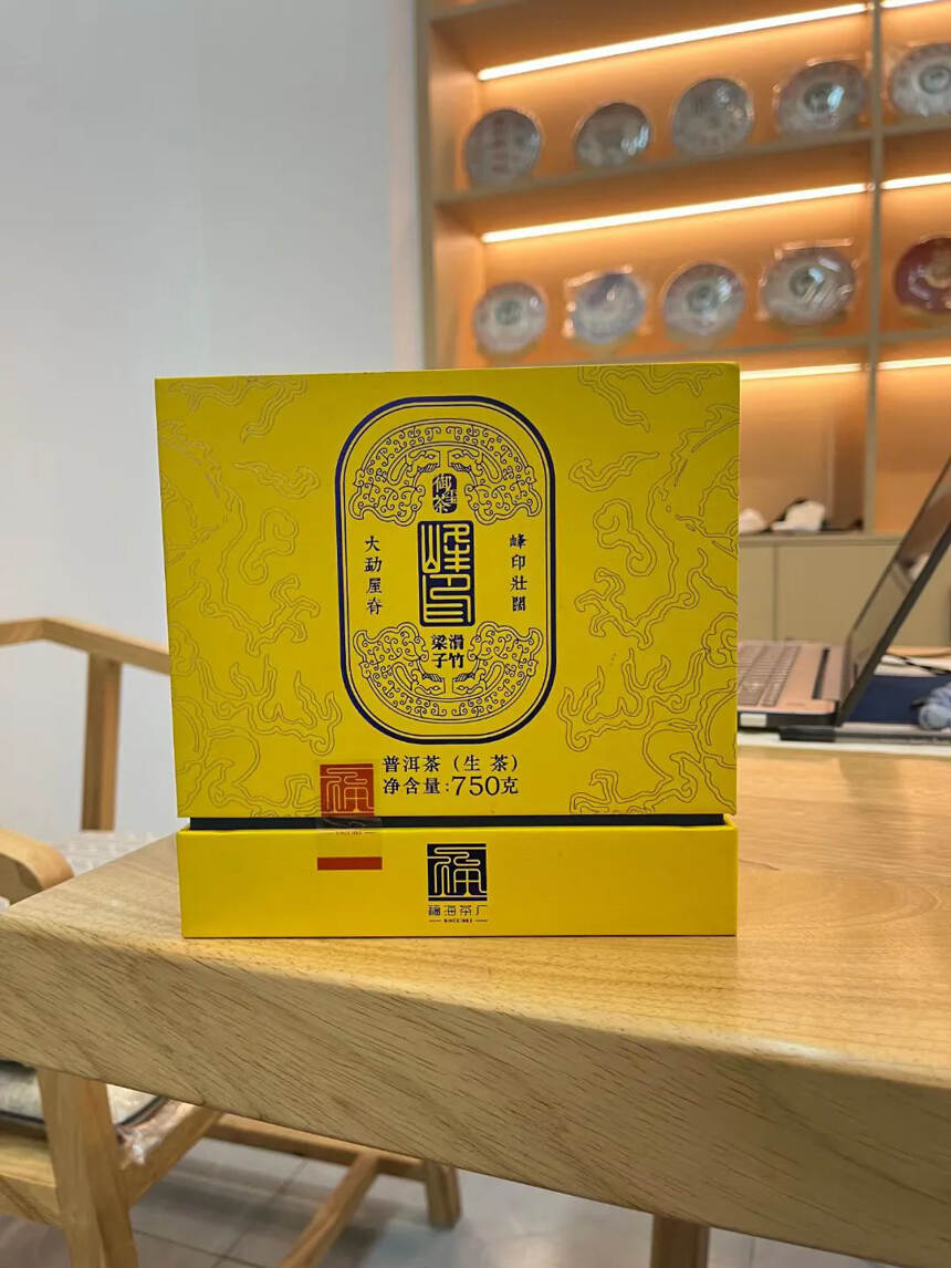 福海首次推出 “玉玺”形状的产品，
以玺立茶，封藏高