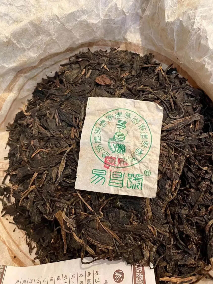 2005年易昌号珍品，点赞评论送茶样品试喝。#普洱茶