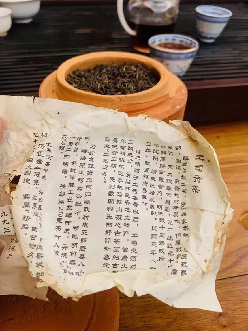 1993年镇康茶厂土司贡茶，经过28年岁月的沉淀，汤