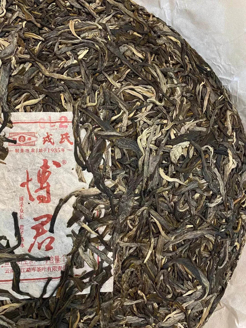 戎氏新品第十三代博君生茶
1000克的超大茶饼
这茶
