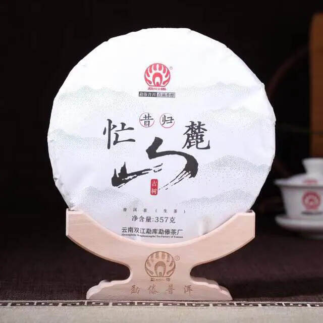 勐傣茶厂最高端的昔归茶，2019年357克生茶
精选