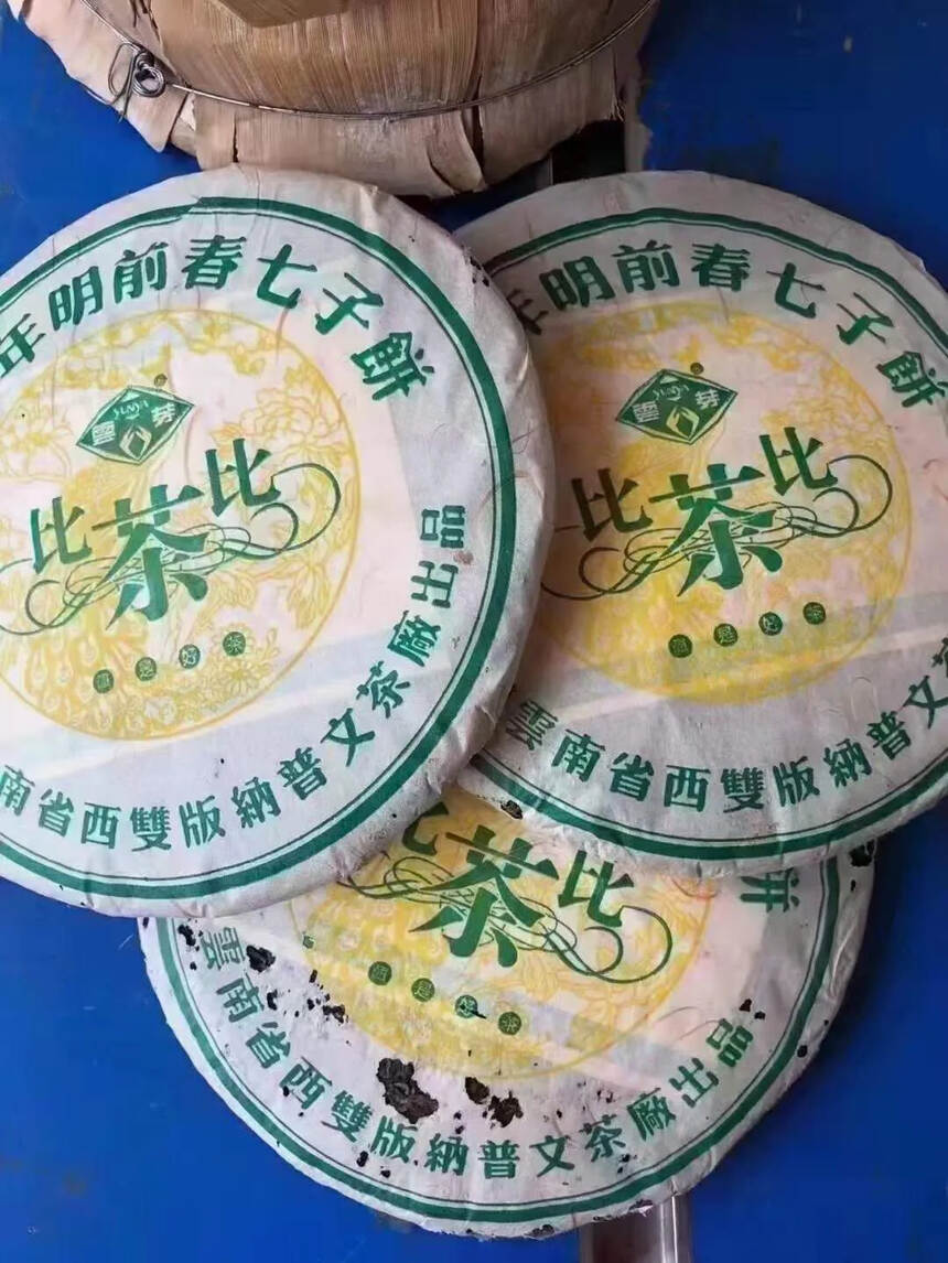 2005年普文茶厂比茶比明前春芽，500g一饼，一件