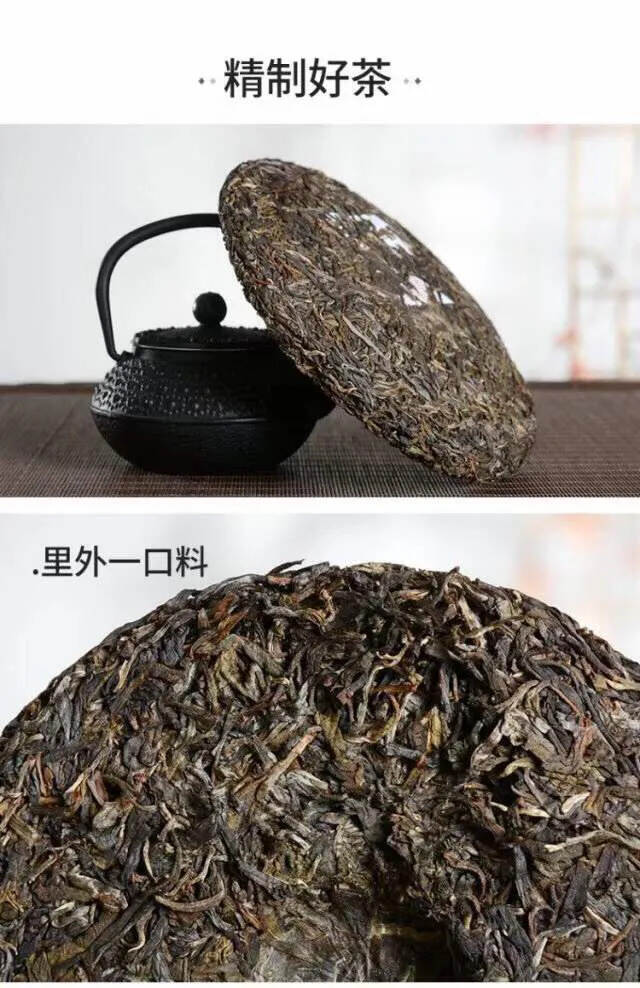 勐傣茶厂最高端的昔归茶，2019年357克生茶
精选