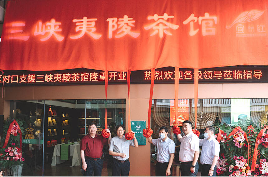 三峡夷陵茶馆开到大上海，请全球茶友入座