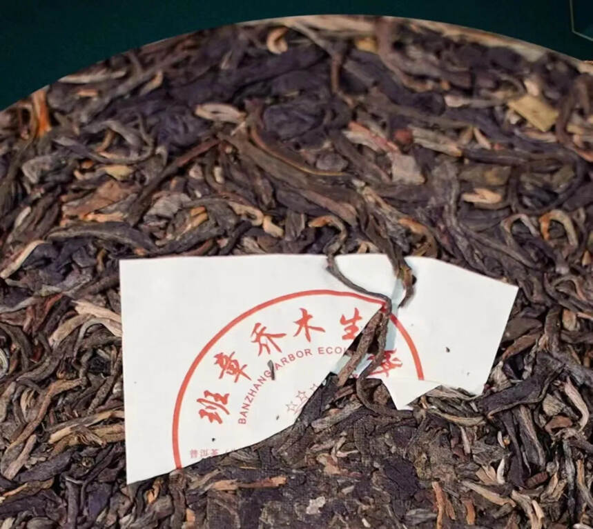 2006年郎河茶厂，班章熊猫六星生态茶溯源白菜配方传