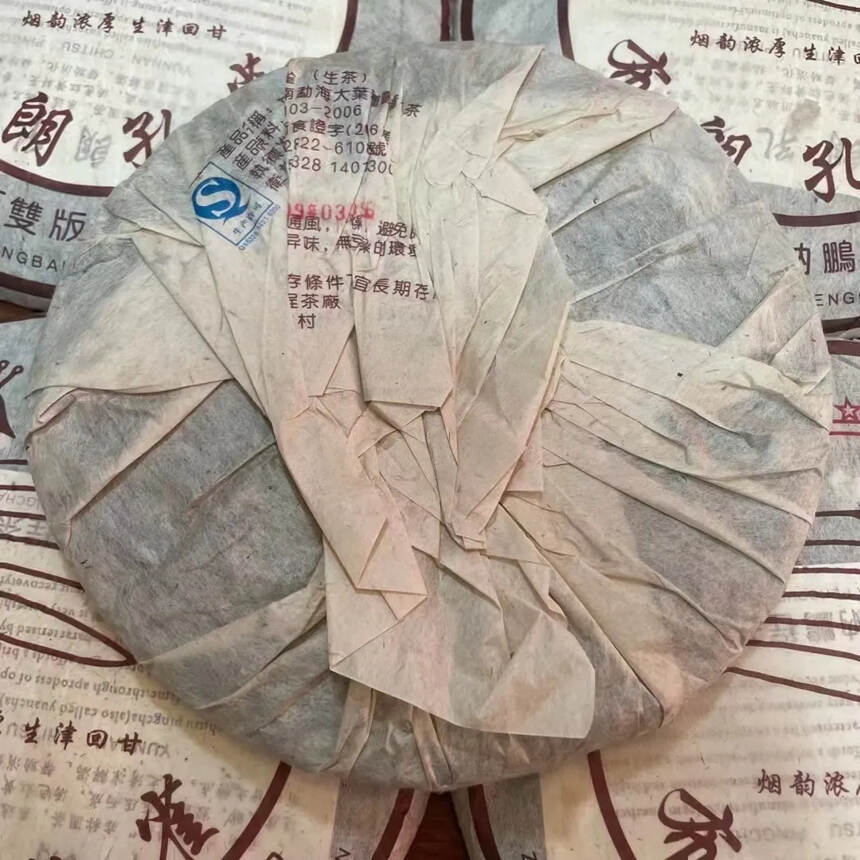 2009年布朗孔雀青饼357g/片  42片/件 竹