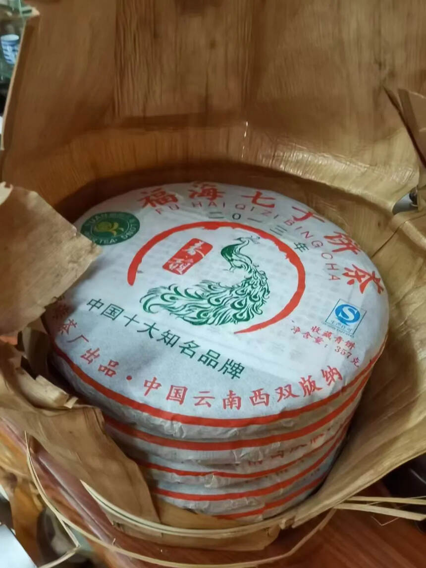 收藏品质布朗山春茶2013年的福海春韵，42片/件，