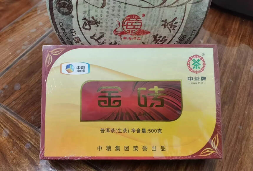 2012中茶金砖  500克/一砖好喝、花蜜兰香、茶