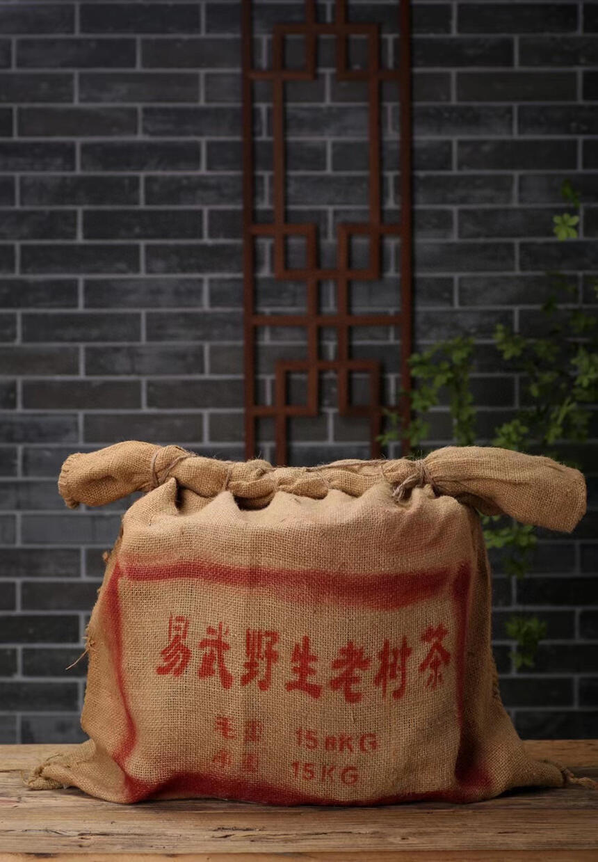 1998年由香港彭裕泰百年老茶莊珍藏。1998年由香