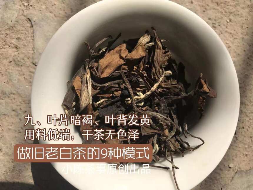 熟普和做旧老白茶，都是渥堆，为什么熟普能喝，做旧茶不能喝？
